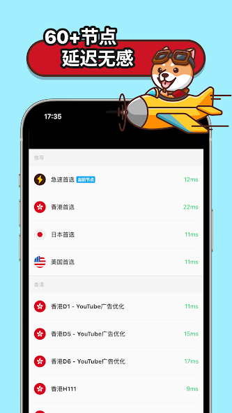 狗急apnandroid下载效果预览图